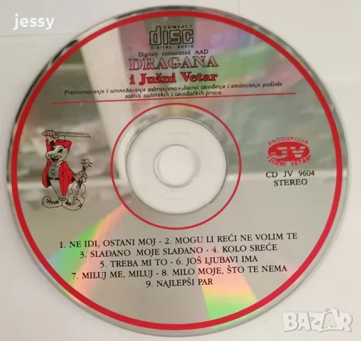Dragana Mirkovic - Колекция 2, снимка 13 - CD дискове - 54759067