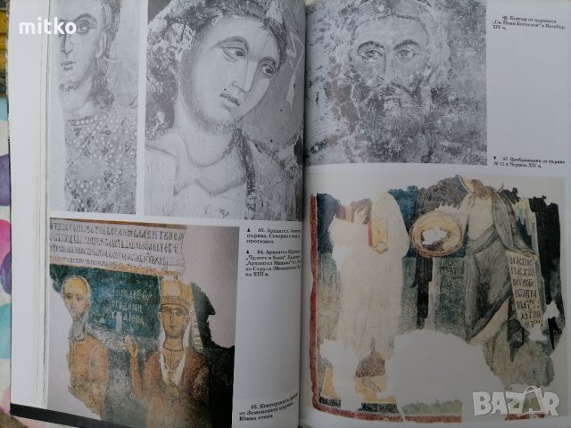 Стенната живопис в България до края на XIV век - Лиляна Н. Мавродинова, снимка 9 - Специализирана литература - 31780122