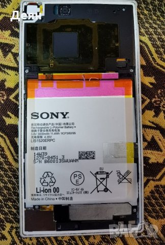 Sony xperia Z ultra, за части, дисплей не работи, снимка 1 - Sony - 32002818