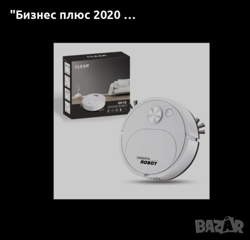 Мини смарт прахосмукачка робот 2023 -3 в 1 (Бяла -жълта-черна), снимка 7 - Прахосмукачки - 42751753