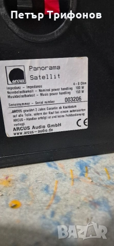 Тонколони Arcus Panorama , снимка 3 - Тонколони - 53189789