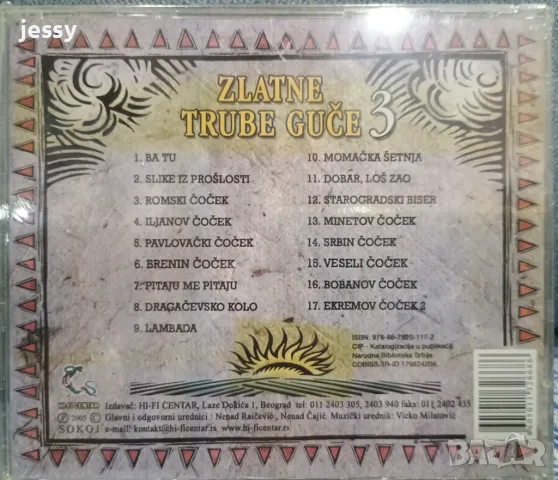 Zlatne trube guce 3, снимка 2 - CD дискове - 48360766