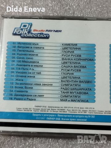 CD всякаква музика, снимка 14 - CD дискове - 38817677