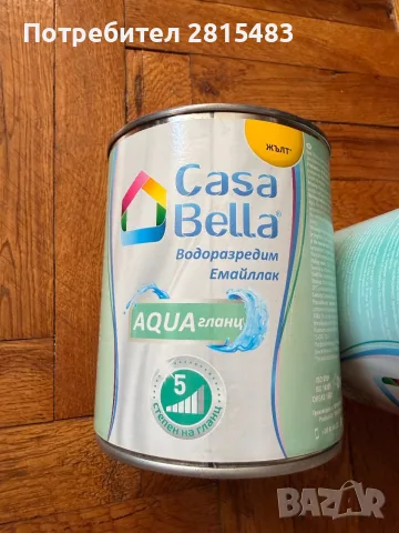 Водоразредим емайллак Casa Bella (жълт)