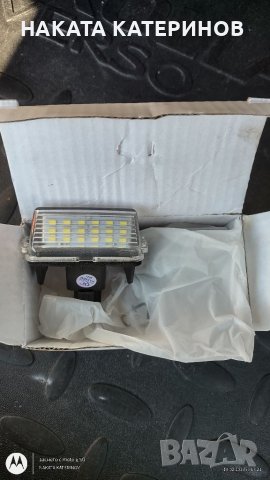 ЛЕД СВЕТЛИНИ ЗА ЗАДНИЯТ НОМЕР, снимка 3 - Аксесоари и консумативи - 39672711