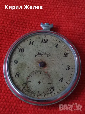 МОЛНИЯ СДЕЛАНО в СССР Стар РУСКИ КОЛЕКЦИОНЕРСКИ ДЖОБЕН ЧАСОВНИК МЪЛНИЯ 43074, снимка 12 - Джобни - 45097152