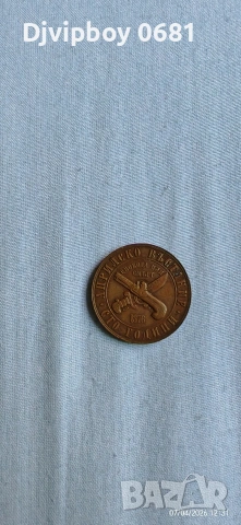 Юбилейна монета 1 лев 1976г. НРБ тема 100г. Априлско Въстание перфектно състояние, снимка 2 - Нумизматика и бонистика - 54121058