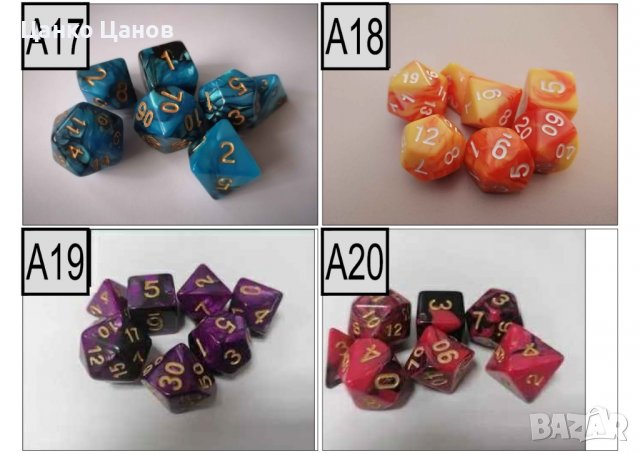 Комплект Зарове; Dungeons and Dragons; D&D; 1d20;, снимка 6 - Настолни игри - 28971662