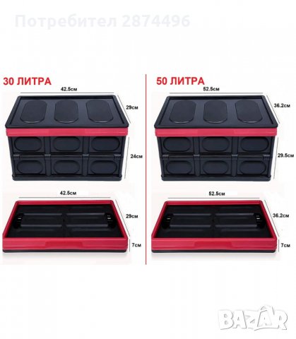 2630 Пластмасов органайзер за багажник на кола, сгъваем контейнер с капак, снимка 7 - Аксесоари и консумативи - 34565522