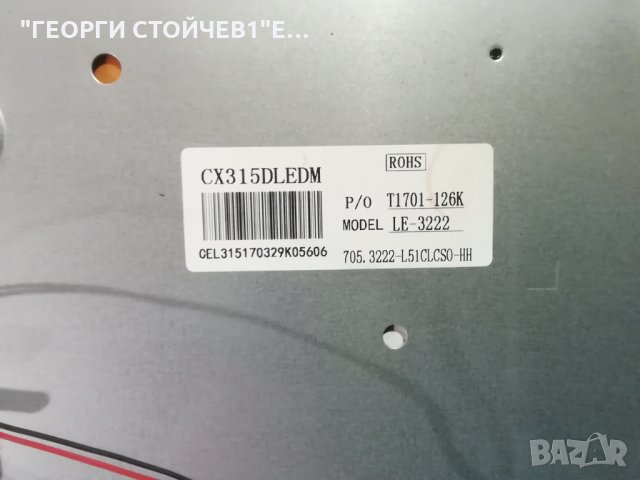 SMART TECH  LE-3222  СЪС СЧУПЕН ДИСПЛЕЙ, снимка 6 - Части и Платки - 30742055