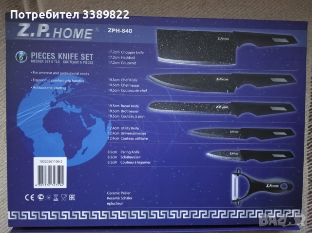 Комплект керамични ножове , снимка 3 - Прибори за хранене, готвене и сервиране - 52895413