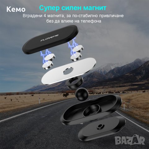 Мини магнитна стойка за телефон за кола, снимка 7 - Аксесоари и консумативи - 30827749