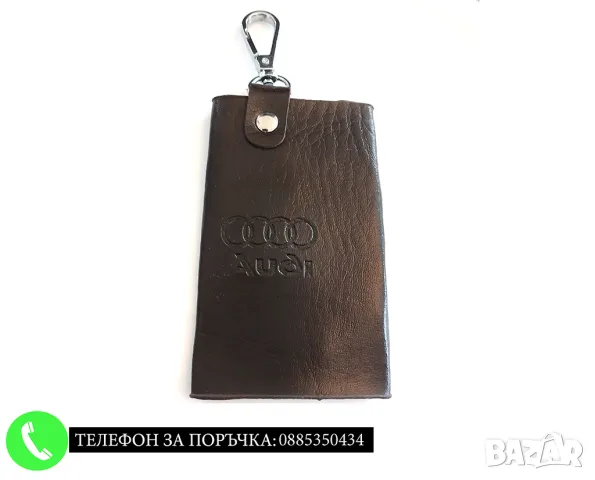 Кожени калъфи за автомобилен ключ / за Audi Volkswagen Ауди Волксваген / кафяв цвят стилен и удобен, снимка 2 - Аксесоари и консумативи - 49040529