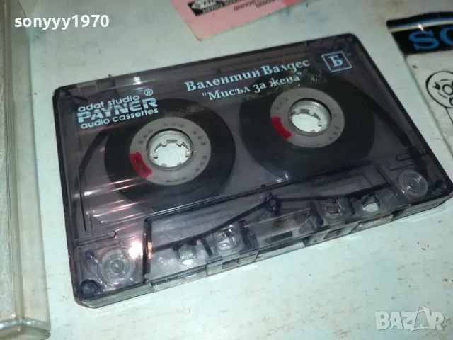 ВАЛЕНТИН ВАЛДЕС-ОРИГИНАЛНА КАСЕТА 1012241715, снимка 4 - Аудио касети - 48296645