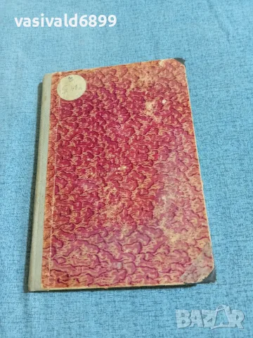 Казимир Тетмайер - Ангелът на смъртта , снимка 2 - Художествена литература - 56317623