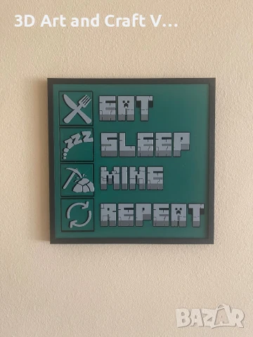 Релефна картина Eat, Sleep, Mine, Repeat, снимка 2 - Картини - 51004249