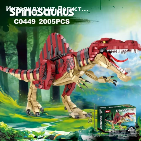 Конструктор, Спинозавър, Комплект за сглобяване на динозаври, многоцветен, 1606 части, снимка 2 - Конструктори - 50963400