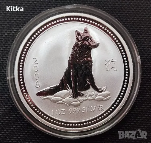 1 oz Лунар Австралия Сребърен -2006 г