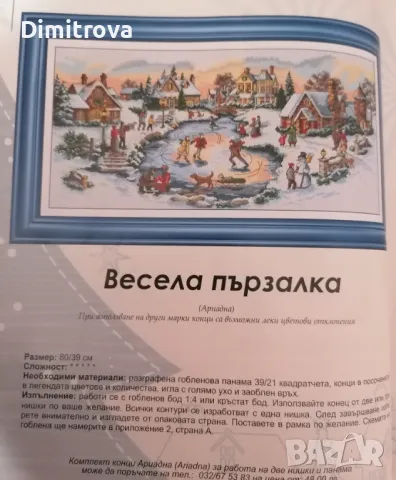 5 броя списание "Галерия Бродерия" от 2014 г. , снимка 7 - Списания и комикси - 48552662