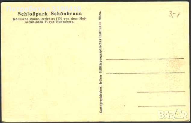 Пощенска картичка Дворцов парк Шьонбрун от Австрия, снимка 2 - Филателия - 35630054