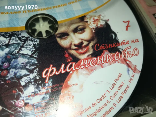 КАЛИАКРА ЦД 1901251855, снимка 5 - CD дискове - 48743375