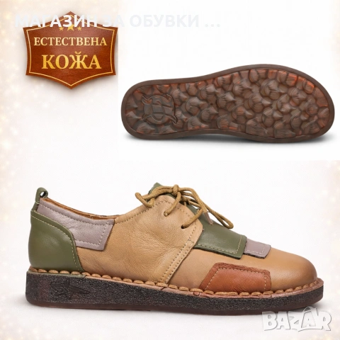 ДАМСКИ ОБУВКИ - ЕСТЕСТВЕНА КОЖА - код:043233, снимка 3 - Дамски ежедневни обувки - 54111565