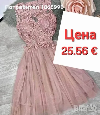 Рокля с дантела (възможно и договаряне)