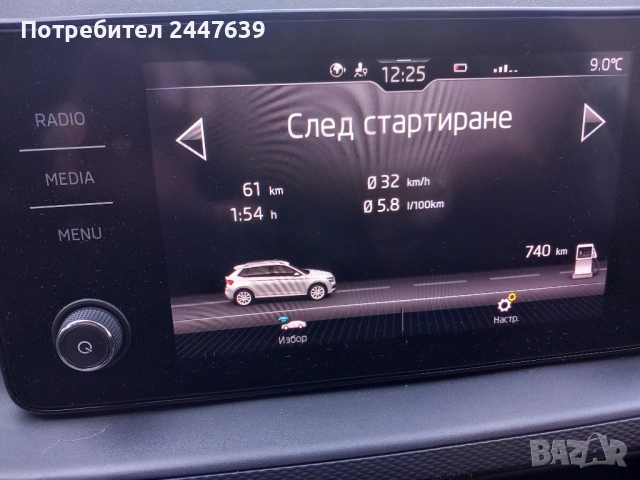 Skoda Kamiq, снимка 12 - Автомобили и джипове - 53780477