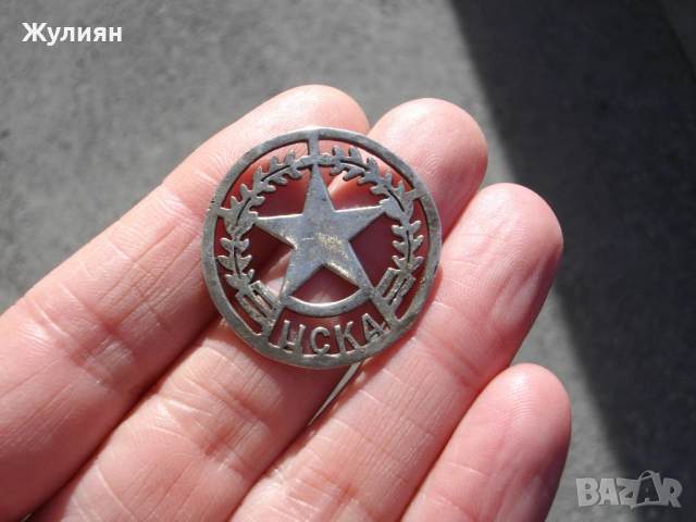 СТАРА СРЕБЪРНА ЕМБЛЕМА ЦСКА, снимка 3 - Антикварни и старинни предмети - 52402919