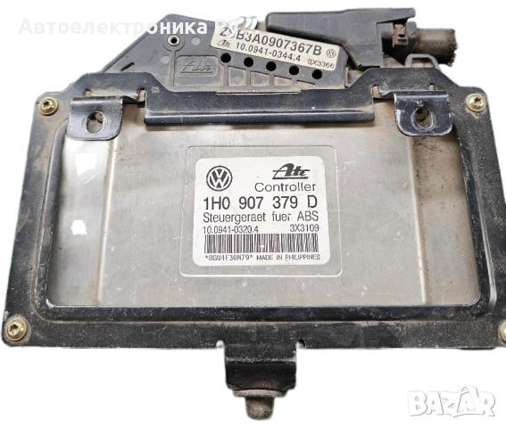 Компютър ABS ATE Controller за VW Volkswagen, 1H0 907 379 D,