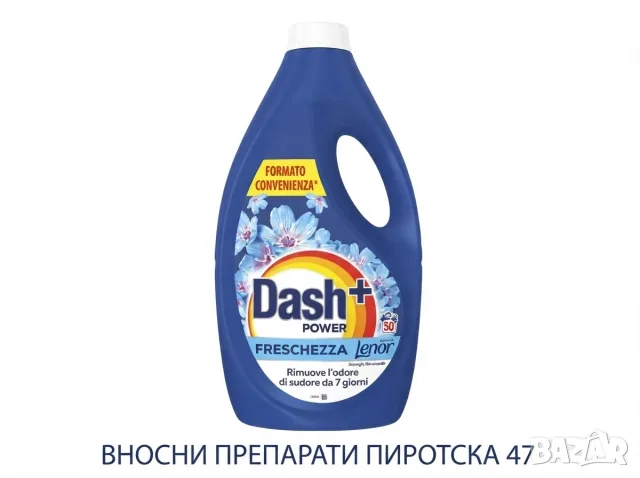 Dash Power Freschezza Lenor течен препарат за 50 пранета  