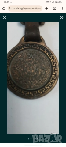 Старинен Календар на ацтеките. Колекционерски 