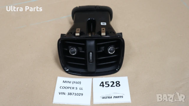 Оригинален заден въздуховод централна конзола за MINI F53 F60 9306133