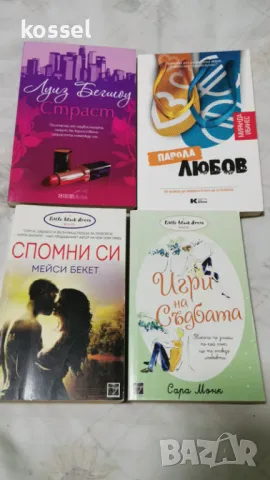 Криминалета Сидни Шелдън, Джефри Арчър, Балдачи, снимка 2 - Художествена литература - 13570148