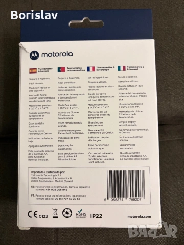 Дигитален безконтактен термометър Motorola T-93, снимка 8 - Други - 53074877