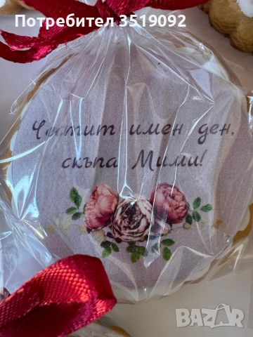 Изработка на меденки и погачи, снимка 10 - Домашни продукти - 52961432