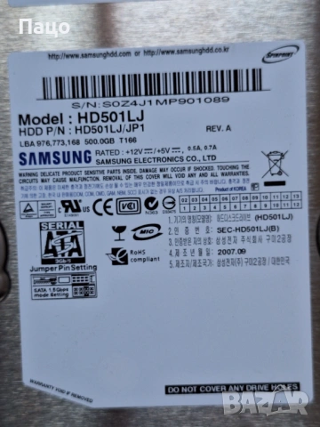 SAMSUNG 500GB  391 ДНИ, снимка 5 - Твърди дискове - 54098111