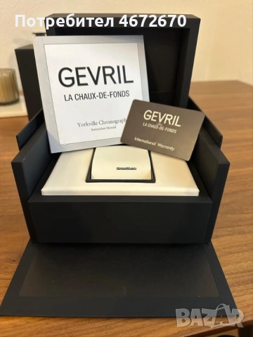 Gevril 48623B, снимка 4 - Луксозни - 52844736