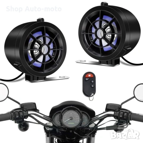Тонколони за мотор Automat-Bluetooth, FM радио, С дистанционно, 2бр