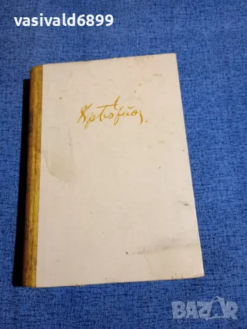 Христо Ботев - политически статии , снимка 2 - Българска литература - 48373929