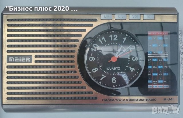 Ретро радио Meier M-U41-Червено, снимка 2 - Радиокасетофони, транзистори - 39051321