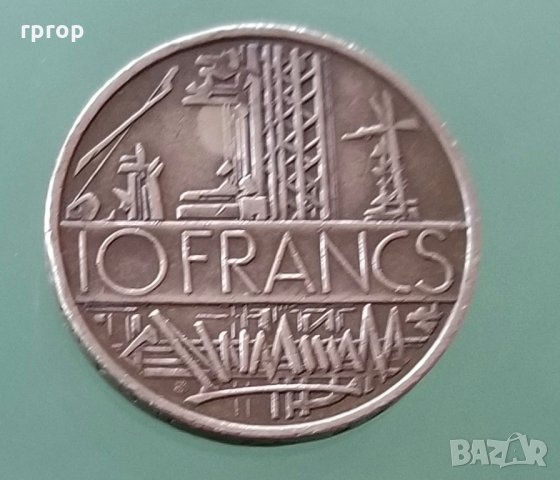 Монета. Франция . 10 франка . 1977 година., снимка 3 - Нумизматика и бонистика - 30098598