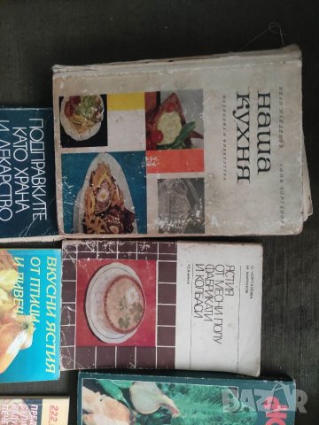 Продавам готварски книги лот, снимка 3 - Специализирана литература - 39258183