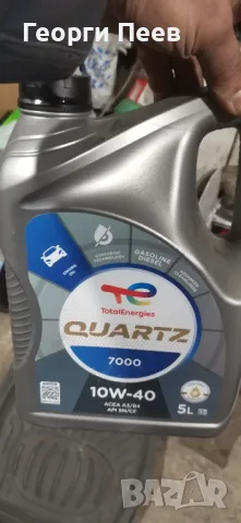 Отработено масло