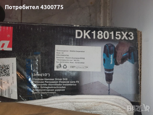 Акумулаторен винтоверт Makita TD127D + Акумулаторен ударен винтоверт Makita HP457D, 18 V, 1.5 Ah, с , снимка 10 - Винтоверти - 53080570