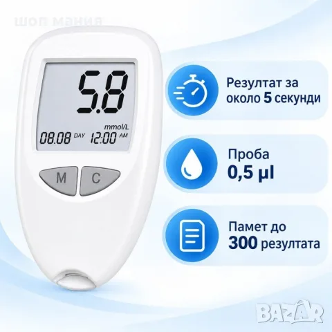 Глюкомер за кръвна захар с 50 тест ленти и 50 ланцети – резултат за 5 секунди, снимка 3 - Уреди за диагностика - 56102688