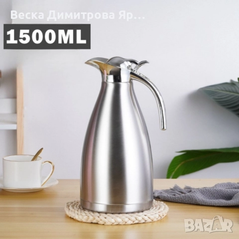 Комплект от 2 термоса Cheffinger 1L + 1.5L сребрист чайник, снимка 8 - Други - 52087634