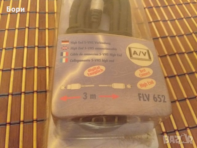 Немски Кабел S VHS към S VHS мъжки  3 метра, снимка 2 - Плейъри, домашно кино, прожектори - 30263996