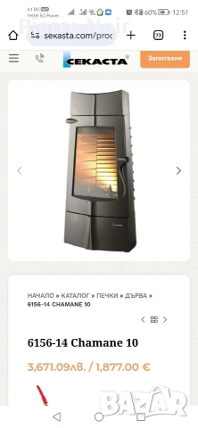 Френска чугунена печка / камина на дърва Invicta 14kW, снимка 13 - Камини - 27395795