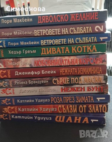 Стари книги на ИРИС